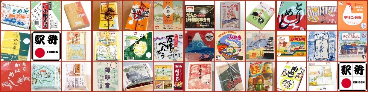 一社）日本鉄道構内営業中央会 会員31社による鉄道開業150年記念「復刻駅弁」コラボ企画に協力します【横浜開港資料館】