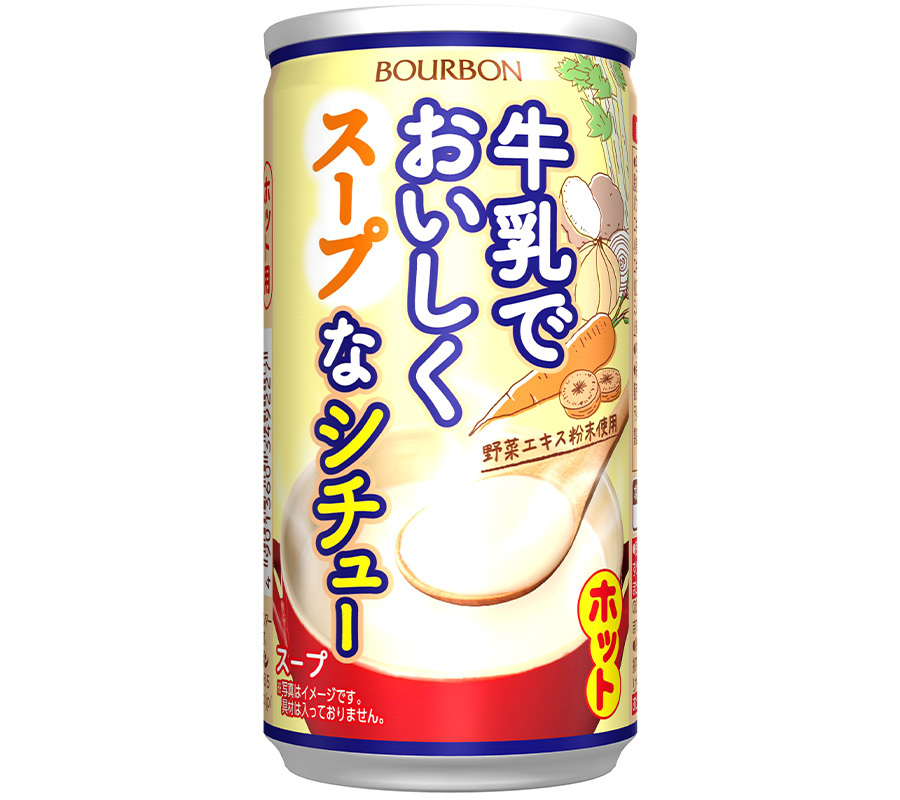 ブルボン、乳のまろやかさと素材の旨味が特長のスープシチュー
「牛乳でおいしくスープなシチュー缶185」を
10月4日(火)に新発売！