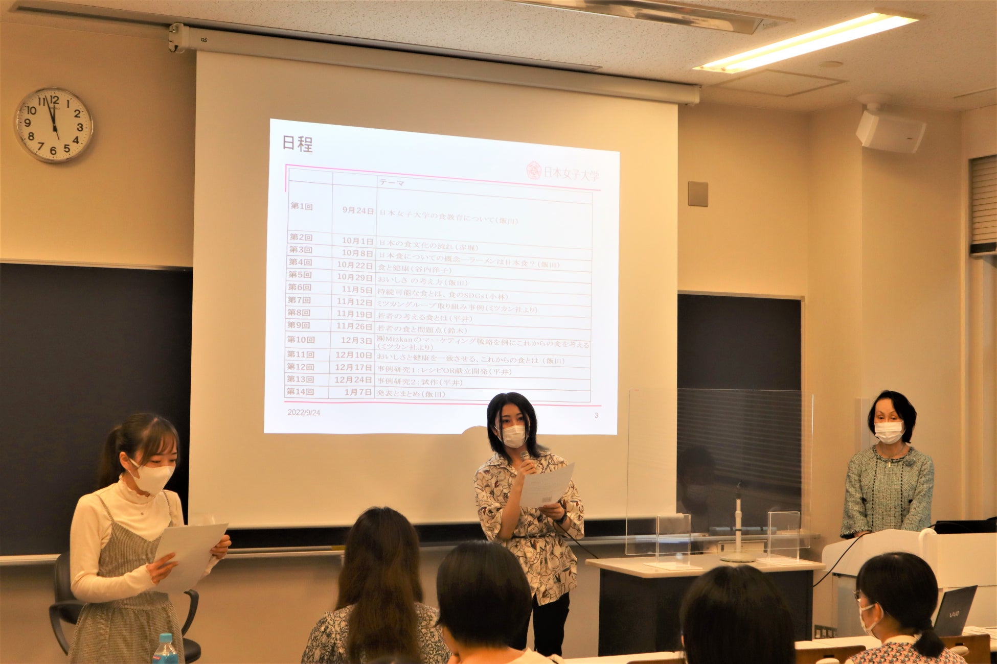 ミツカングループと日本女子大学が“未来の食”を共に探求する授業を開始―これからの日本の食を共創する『にっぽん食プロジェクト』の一環で、9月24日（土）よりスタート―　