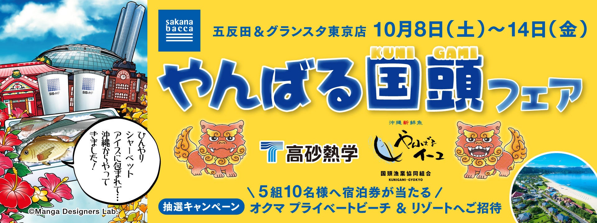 【恵那銀の森/美栗舎】とろーり食感のわらび餅×濃厚栗きんとんモンブランが一緒に楽しめる秋の絶品パルフェが新登場！