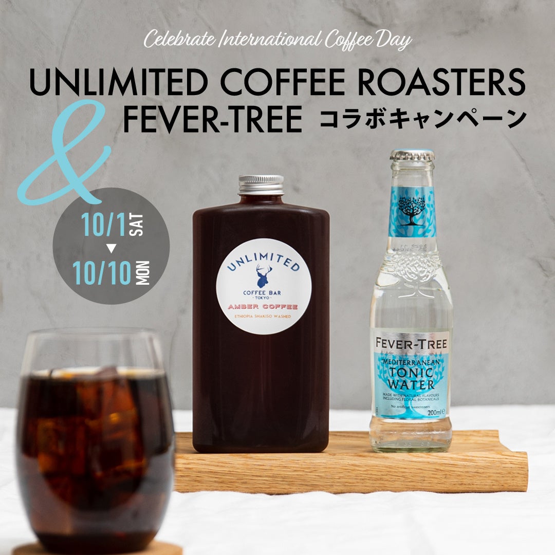 『UNLIMITED COFFEE ROASTERS ＆ FEVER-TREE コラボキャンペーン』コーヒートニックセットが20名様に当たる！