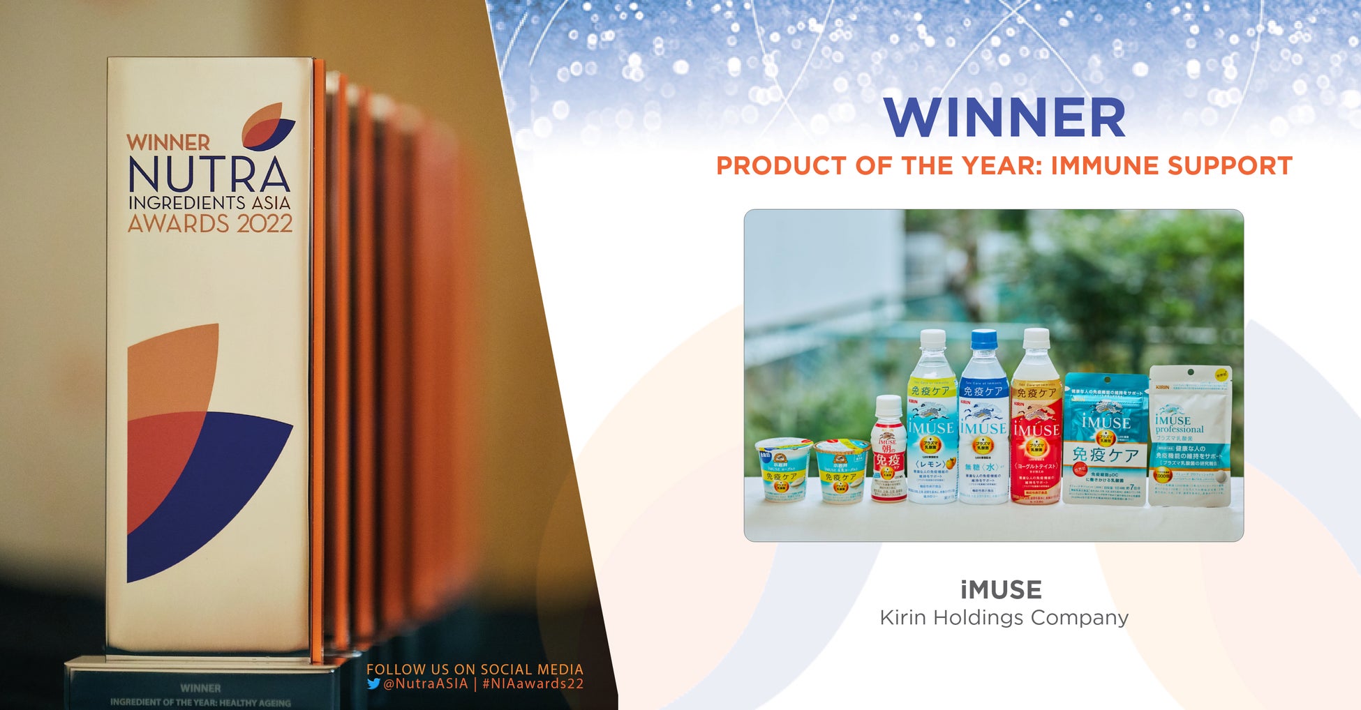 キリン独自素材「プラズマ乳酸菌」を使った「iMUSE」ブランドがNutralngredients-Asia Awardsの「免疫サポート」部門で2022年度「プロダクト・オブ・ザ・イヤー」を受賞
