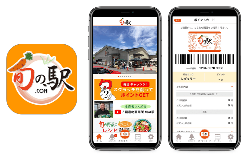 関西最大級の農産物直売所『旬の駅』の公式アプリに
『betrend CSdelight連携プラン』が採用　
～4つの会員ランクに対応したアプリ会員証を搭載～