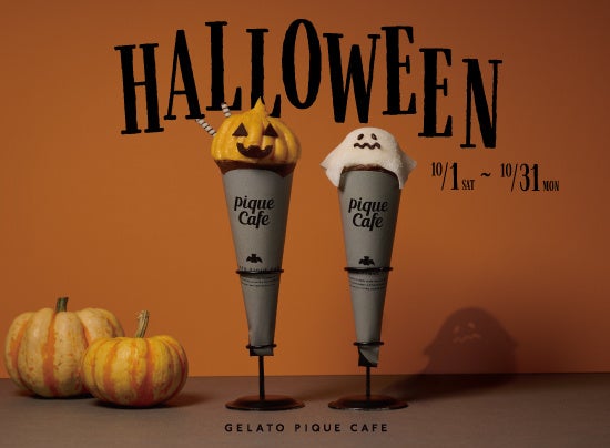 【gelato pique cafe(ジェラート ピケ カフェ)】パンプキンとゴースト、2種類のハロウィンモチーフのクレープを販売！