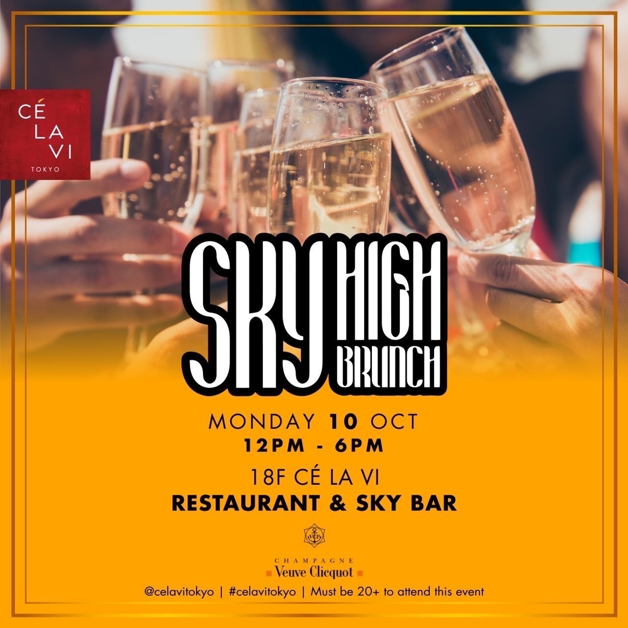 2022年10月10日(祝)東急プラザ渋谷18階CÉ LA VI RESTAURANT & SKY BARにて「SKY HIGH BRUNCH」開催！