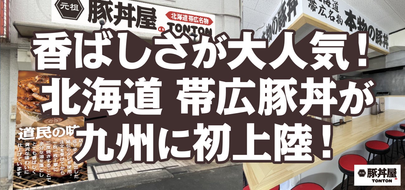 【SHIRO SASARAYA 阪急うめだ本店】3ヵ月・期間限定ショップがオープン！2022年10月5日(水)〜2023年1月17日(火)まで
