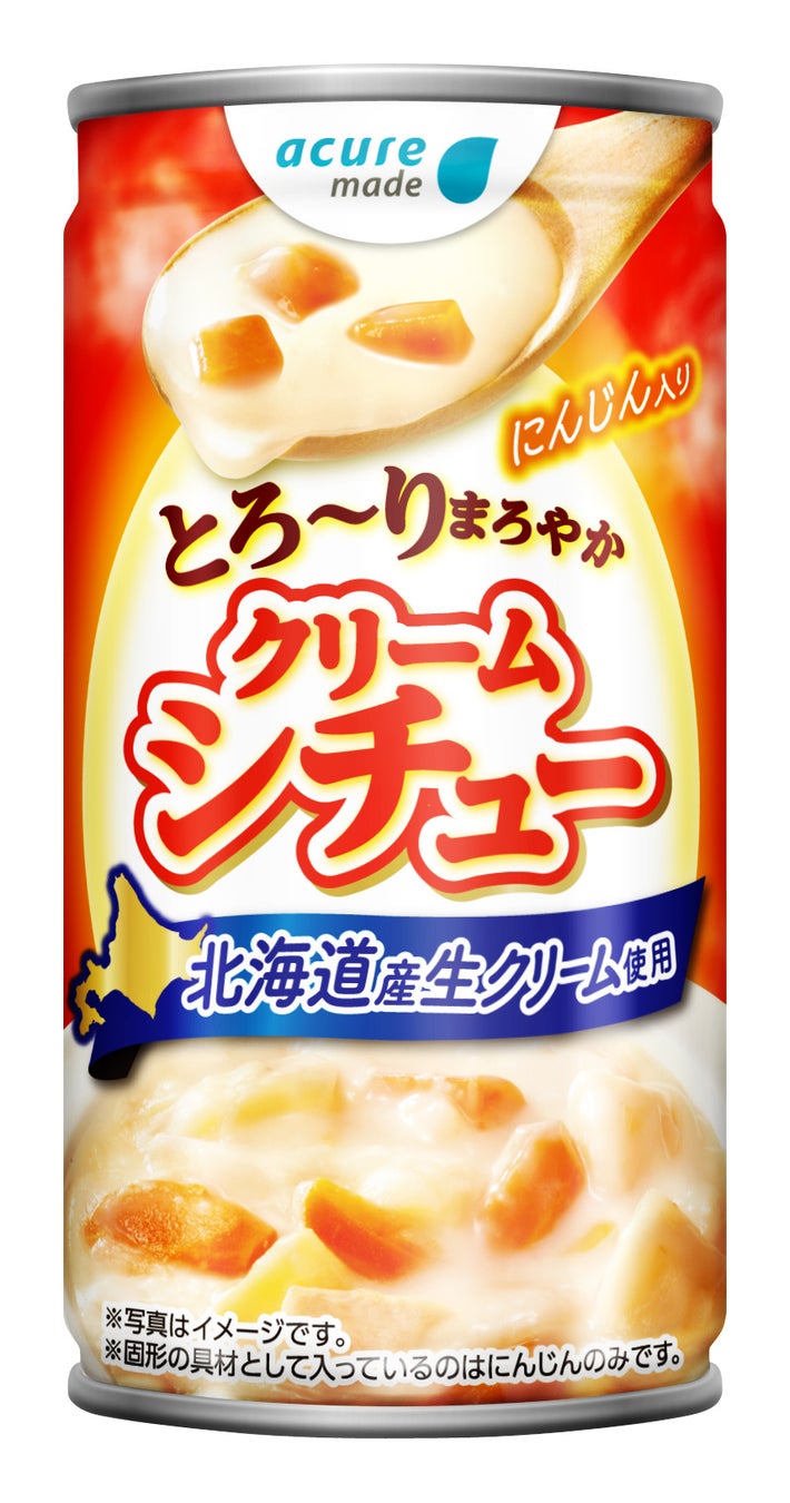 北海道産生クリーム使用、こだわりのクリームシチューが缶スープで登場！「とろ～りまろやかクリームシチュー」10月25日（火）発売