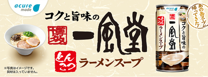 【三重県・ISEKADO】鉄道開設150周年記念　特別醸造ビール『0 mile post』新発売　10月4日（火）