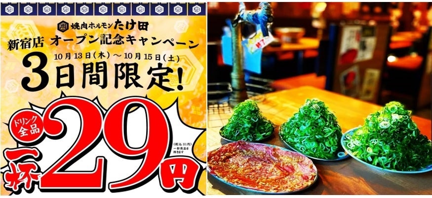肉×音楽で新しいハロウィン「渋谷ハロウィンフェス」開催のお知らせ