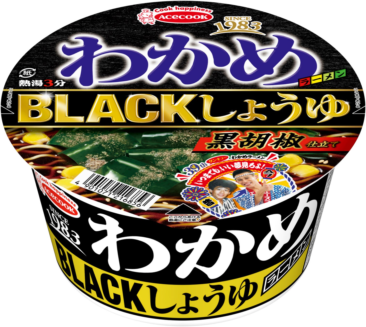 でびっと監修　鶏とん塩ラーメン／鶏こく醤油ラーメン　新発売