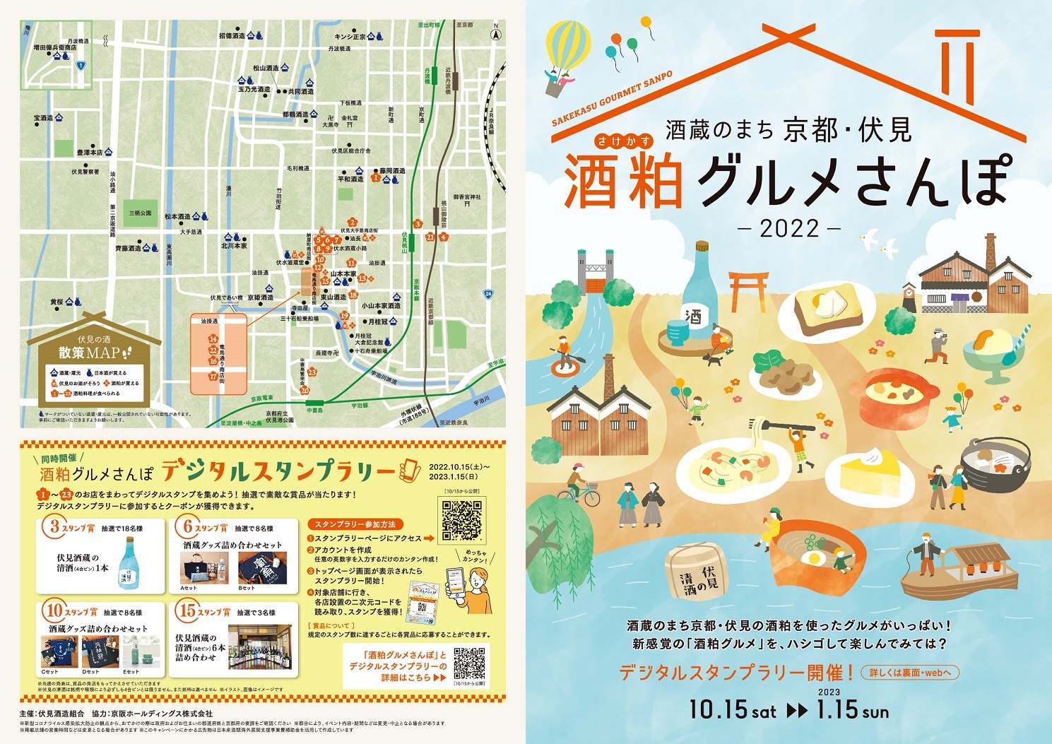 毎日の移動でマイルがたまるアプリ『Miles』を運営する「Miles Japan株式会社」と「ナッシュ株式会社」サービス優待特典提供のお知らせ