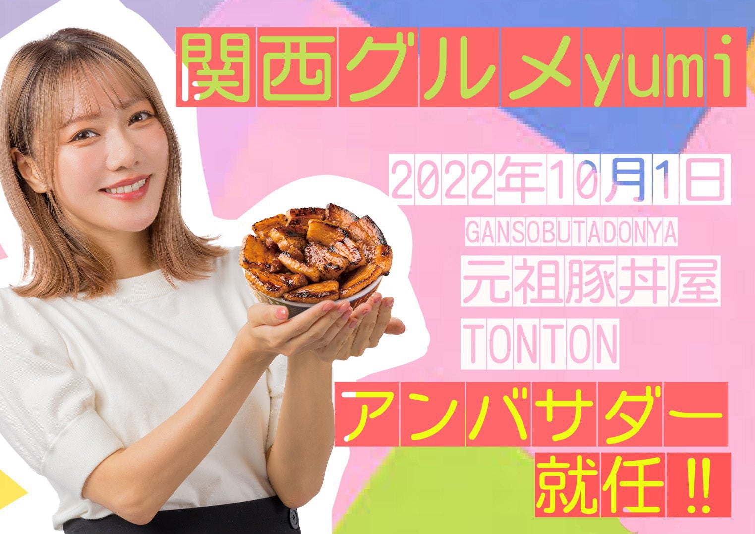 「#素晴らしい過去になろう」TV-CMシリーズ最新作「ボトルは資源！（香取さん）／（稲垣さん）」篇 10月11日（火）から全国でオンエア開始