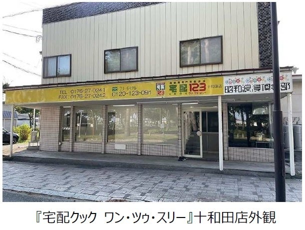 LINEミニアプリのOkage Go店内版オーダー&ペイ、初期・月額無料、決済手数料のみで導入できるプランをリリース