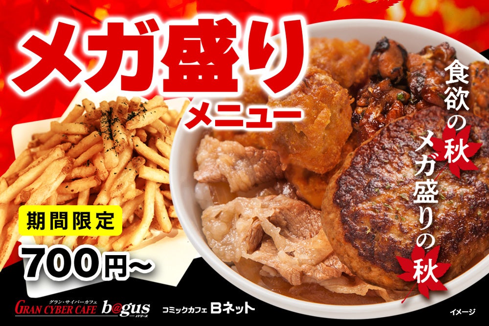 【無料試食キャンペーン】3つの味を食べ比べ「まずは“無料”」でお試し！10/31まで「100社限定 無料試食キャンペーン」を開催