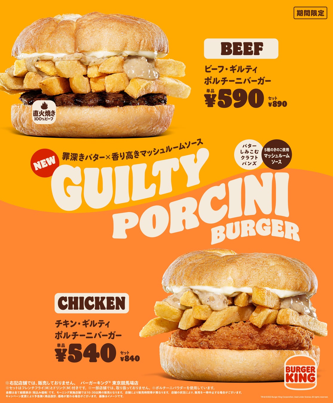 【ステーキハウス フォルクス】きのことモンブランで食欲の秋を満喫する「秋のグルメコンボフェア」を10月７日から開催