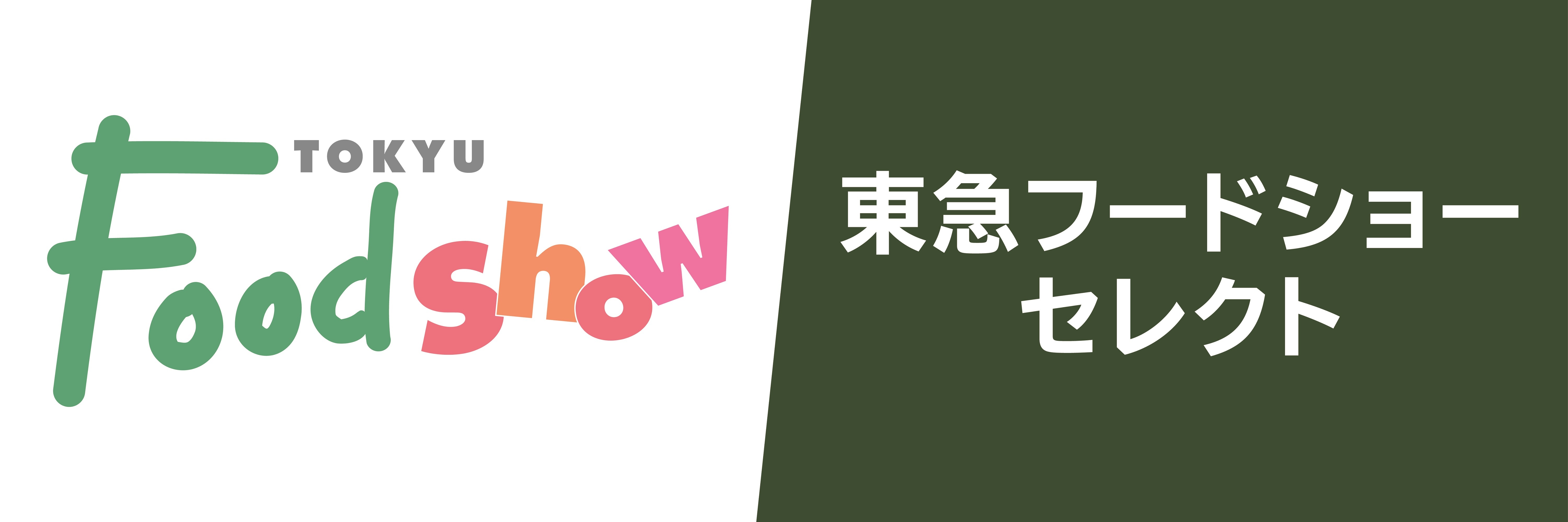 「わたしは、奈良派。」と奈良の人気かき氷店「ほうせき箱」がコラボキャンペーンを実施します