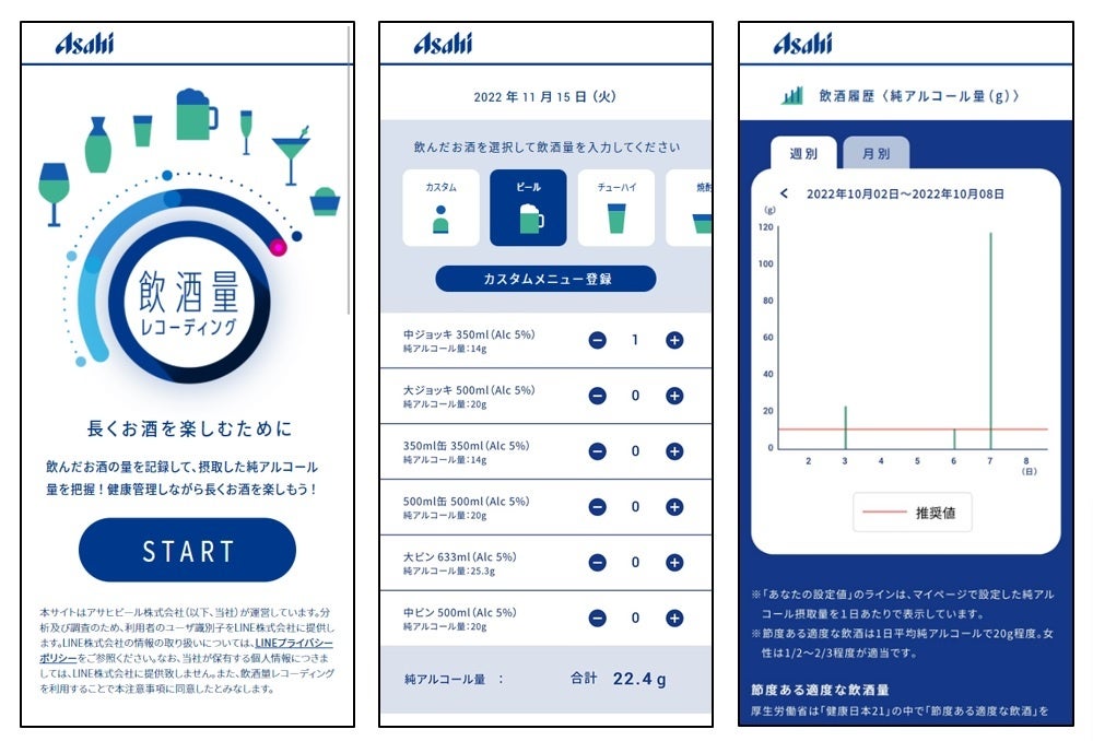 公益財団法人アサヒグループ学術振興財団　2023年度助成募集のお知らせ