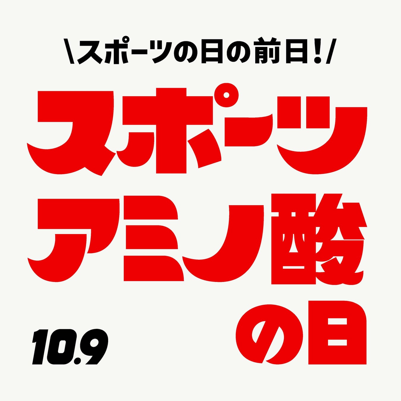 公益財団法人アサヒグループ学術振興財団　2023年度助成募集のお知らせ