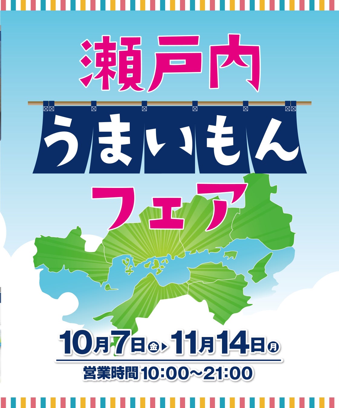 味の素㈱、「スポーツアミノ酸の日」を制定　