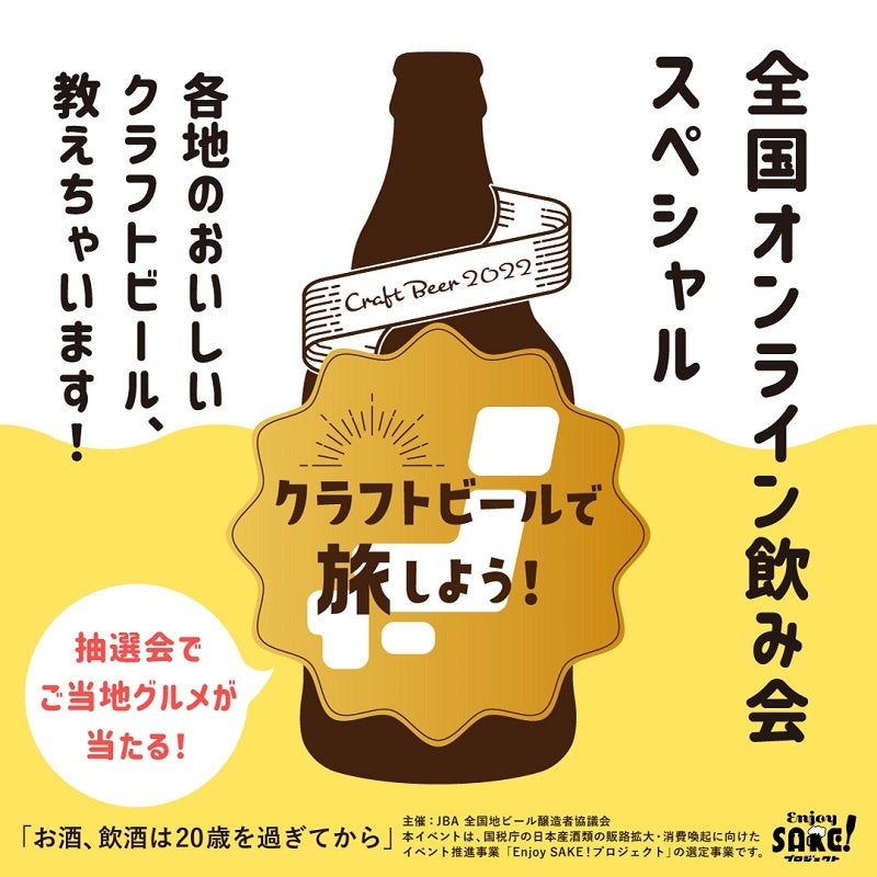 CRAFTBEER×VR Meeting 2022 OSAKA　日本初！ワープ型ビール工場見学。VRゴーグルを使ってバーチャル工場見学体験！2022年11月、5日6日に西梅田地下で開催決定！