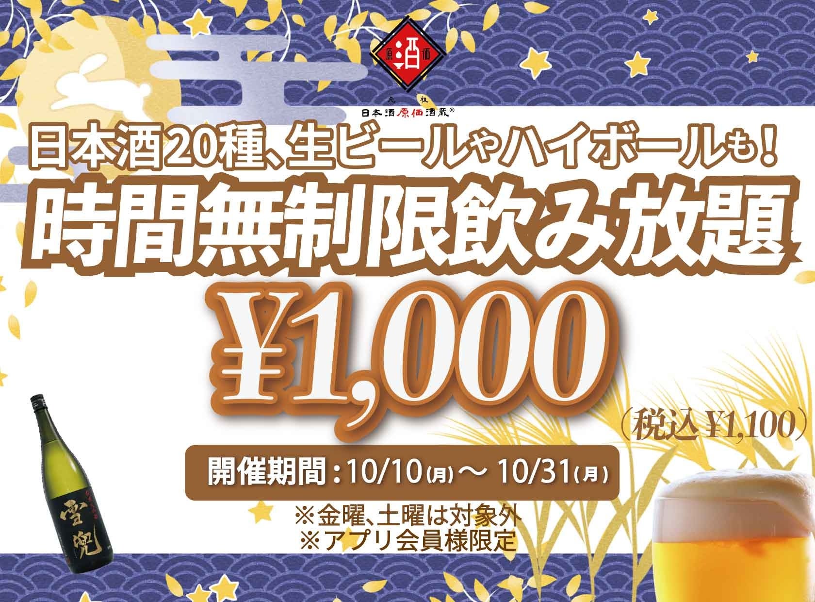 ​炎のカルボナーラ半額‼ Cheese Tavern CASCINAオープン5周年記念　2時間飲み放題も半額‼　10月8日（土）より販売致します。恵比寿チーズタバーンカシーナ