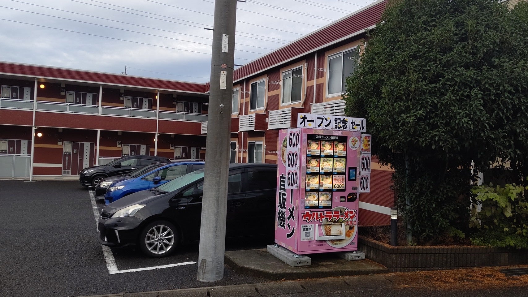 福島県いわき市で「移動スーパーとくし丸」9号車目開業（ 株式会社マルト）