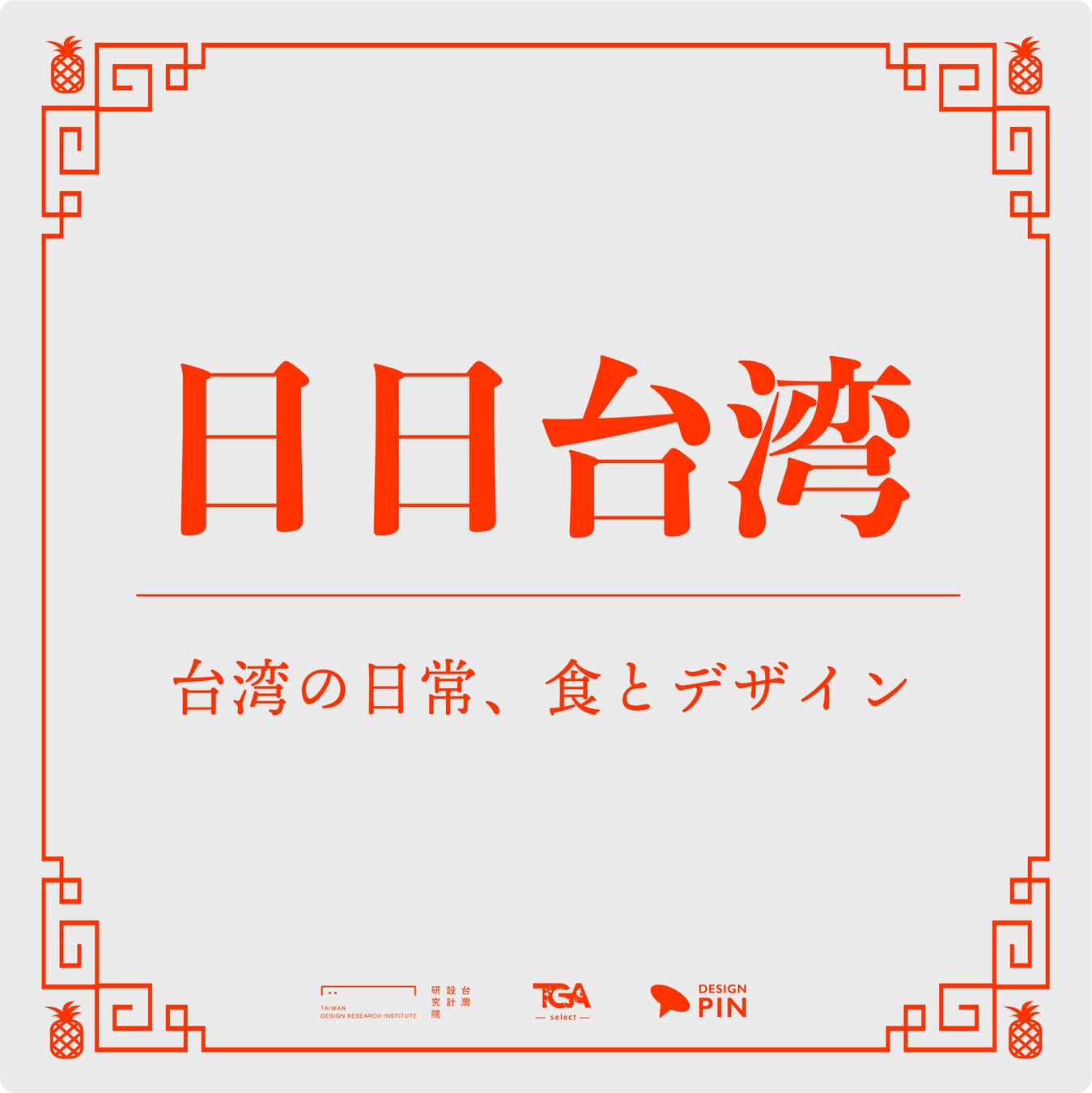 実りの秋をオンライン食育で。園児が初めての工場見学や製造者さんを通じ“おいしい”に出会う体験をしました。