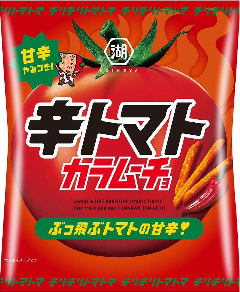 サツマイモの品評会で日本一を獲得した長崎・五島列島の有機JAS認証農場で栽培されるブランドさつまいも「五島ごと芋」使用　冷凍焼き芋『ごと焼き ごと芋』の予約販売を10月11日（火）より開始