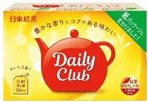 デイリークラブを購入したレシートで応募しよう！日東紅茶ポイント総額100万ポイントプレゼントキャンペーンの実施について