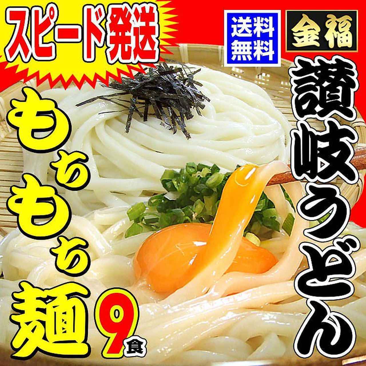 画像: 出典：讃岐うどんの小松屋麺BOX Qoo10店