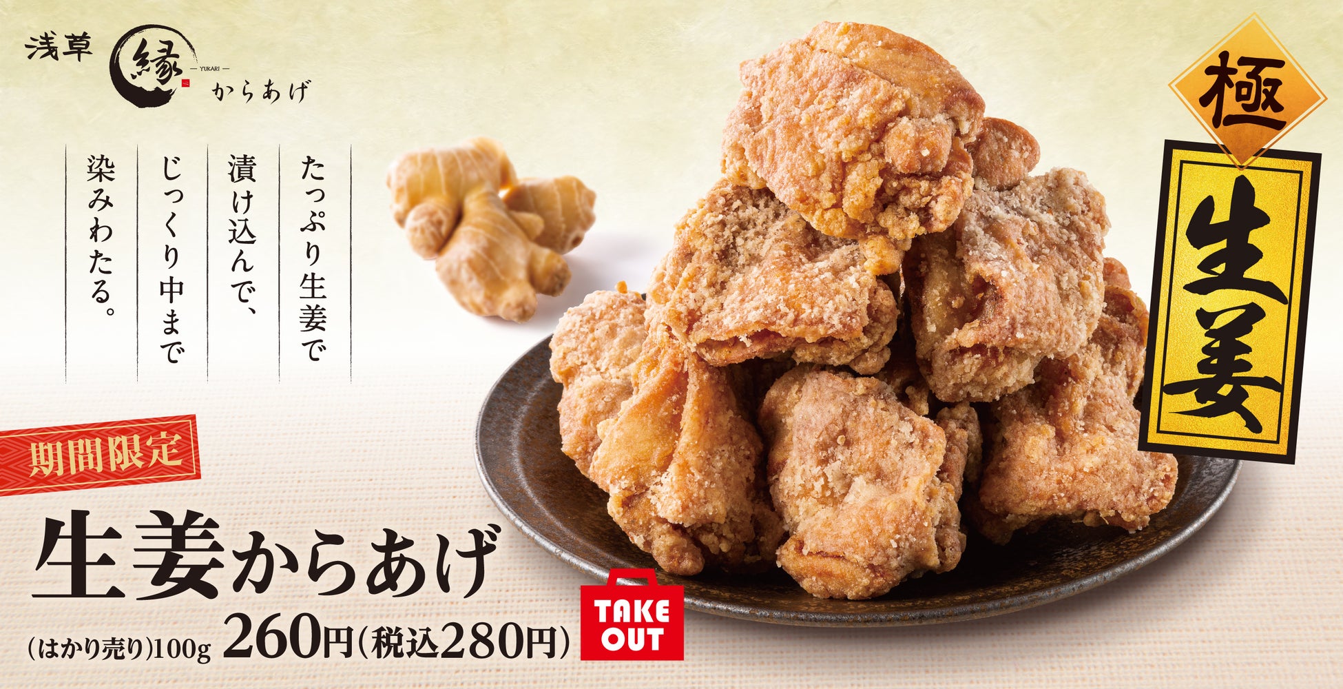 【瀬戸内産】江戸前天丼はま田に「大牡蠣天丼」が期間限定で新登場！