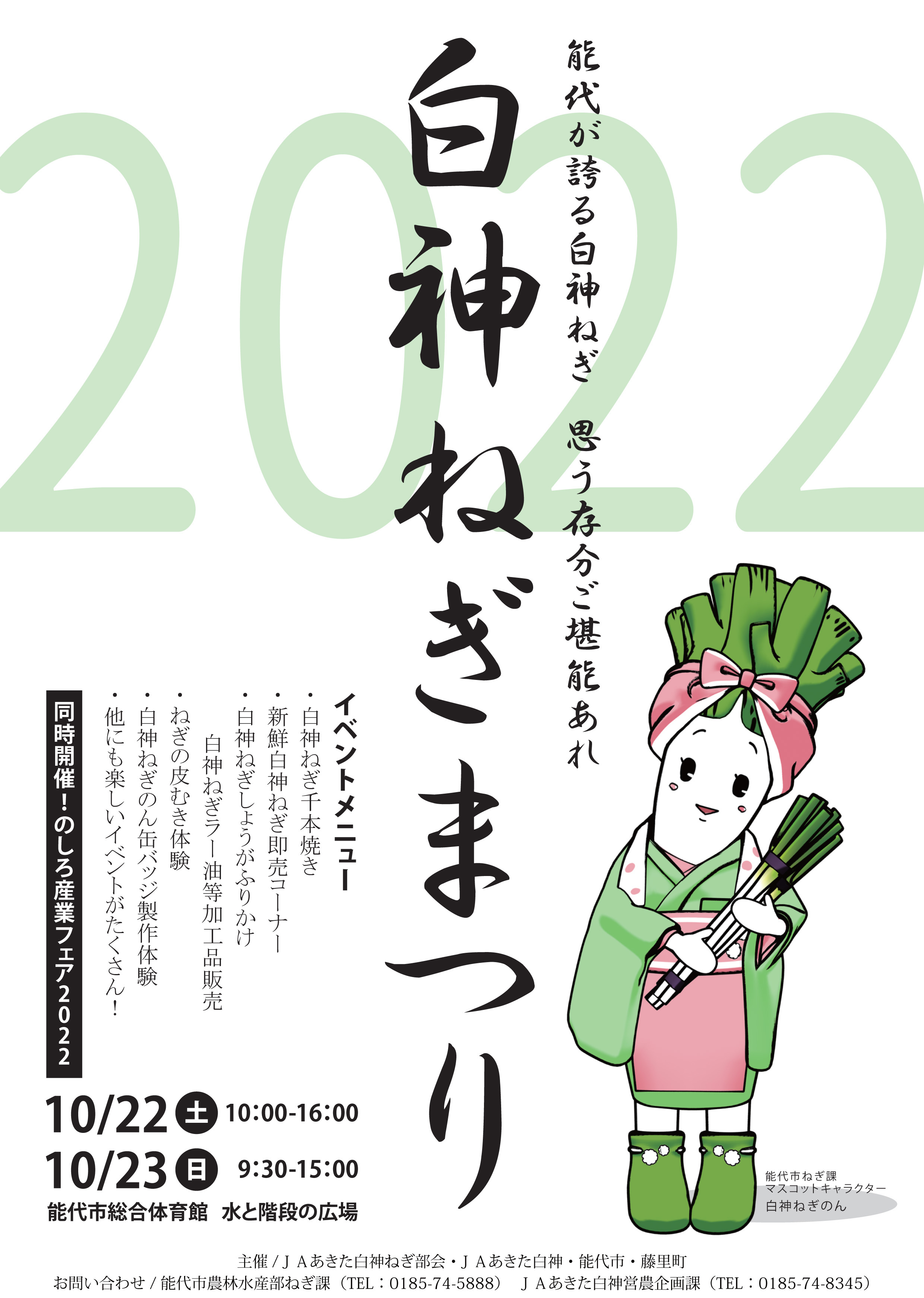 2022年10月13日(木)
「アパホテル東京大島」1階にグランドオープン！
『PIZZA SALVATORE CUOMO 西大島』
