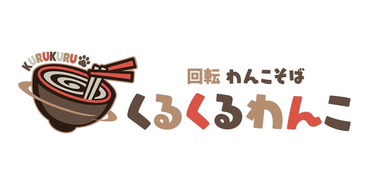 毎月15日(わんこの日)限定！「回転わんこそば」から、回転わんこラーメンに?!店内も新たにリニューアルした回転わんこそばに注目です。 | グルメプレス