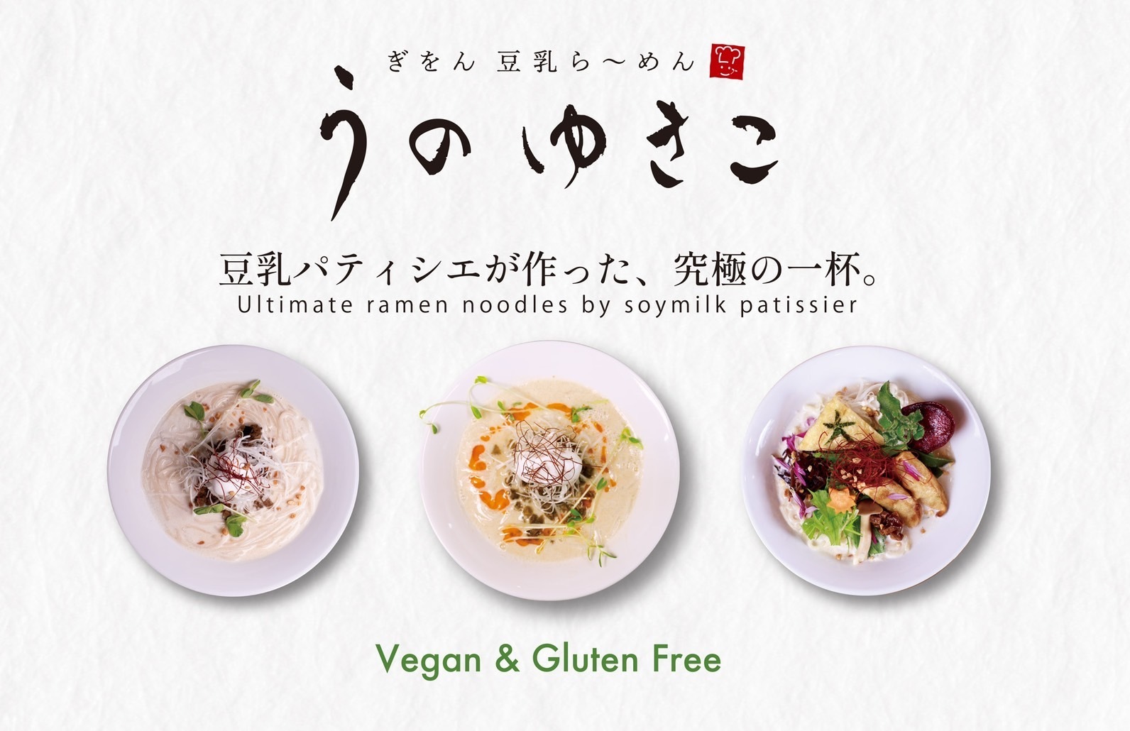 JR東日本の鉄道開業150年記念イベント「超駅博 上野」にあわせて開発　自動調理自販機のYo-Kai Expressから新潟ラーメン『燕三条 Se-Abura』が登場