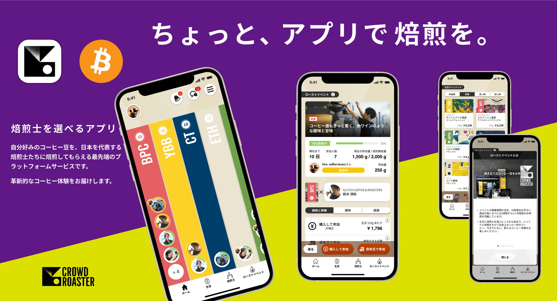 プレミアムバーボンが当たる！【＃バッファロートレースと私】投稿キャンペーンスタート！