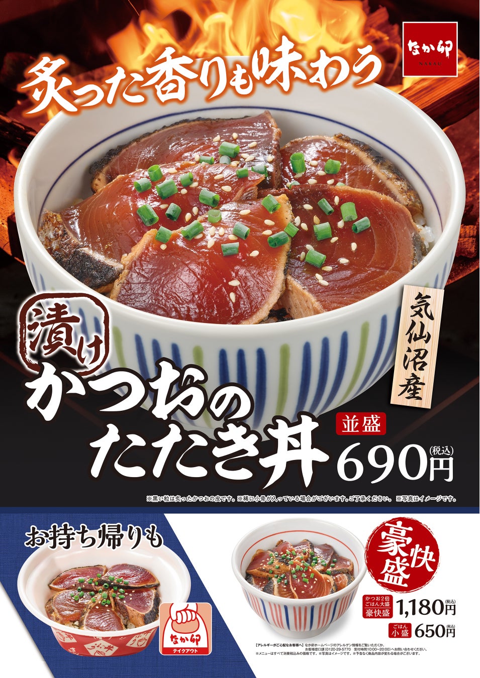 【ロイヤルパークホテル】11/18限定開催！中国料理「桂花苑」齊藤料理長による賞味会／「美味彩華2022 玄冬」も11月より発売