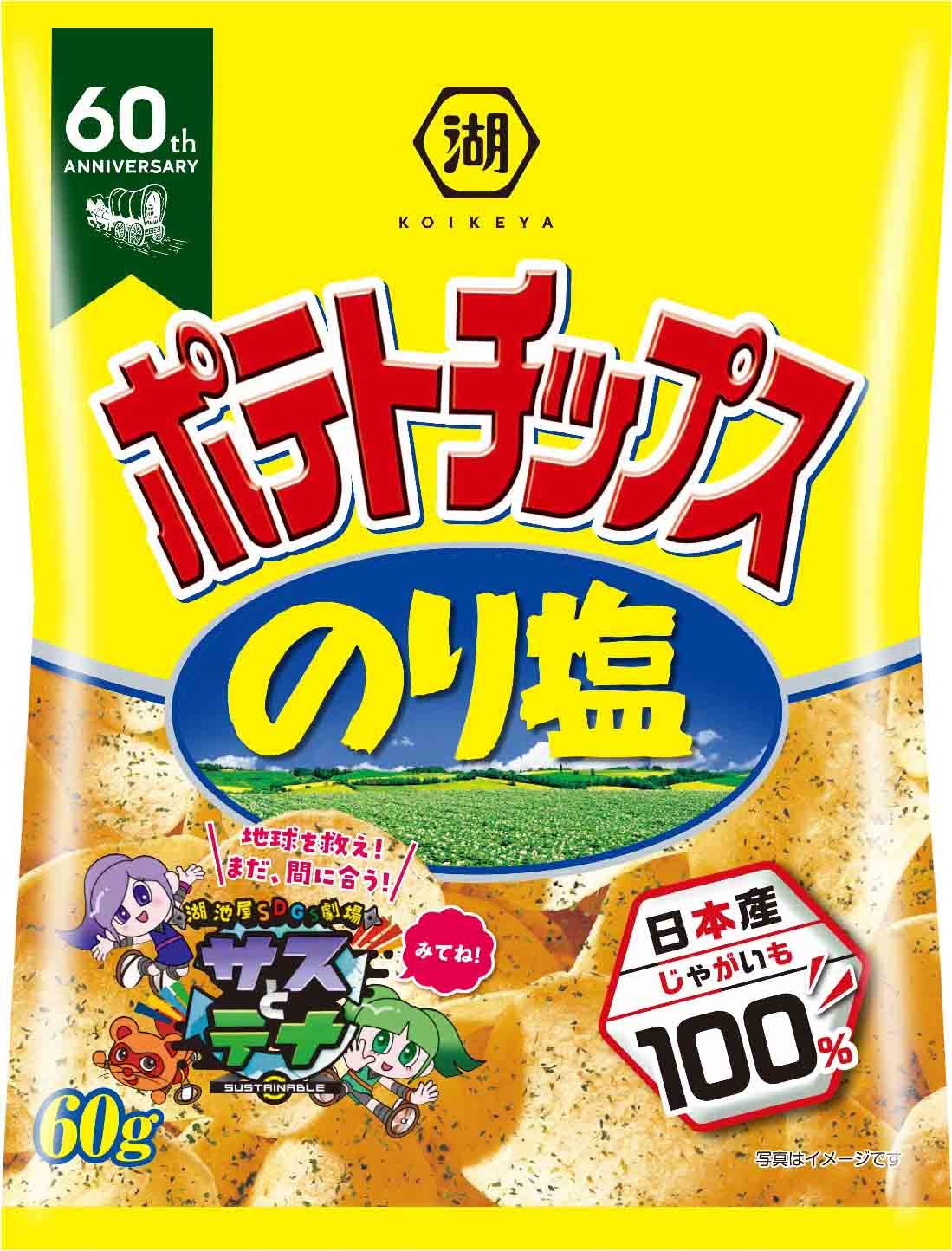 ＜新商品＞食べるスキンケアブランド「＆meal」から、【腸活】【ハリ・弾力】【エイジングケア】【透明感】と４つの目的に合わせて作られた冷凍宅配ミールセットが新登場