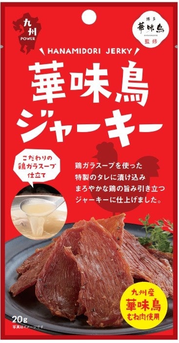 山陽新幹線車内販売 期間限定で「来んね！九州かもめフェア」を開催します