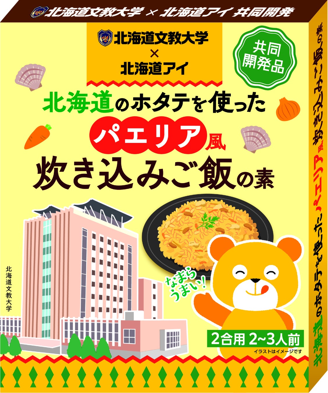 至高のペアリングを追求する【クリュッグ × 単一食材】プログラム。2022 年のテーマは 『KRUG × RICE』