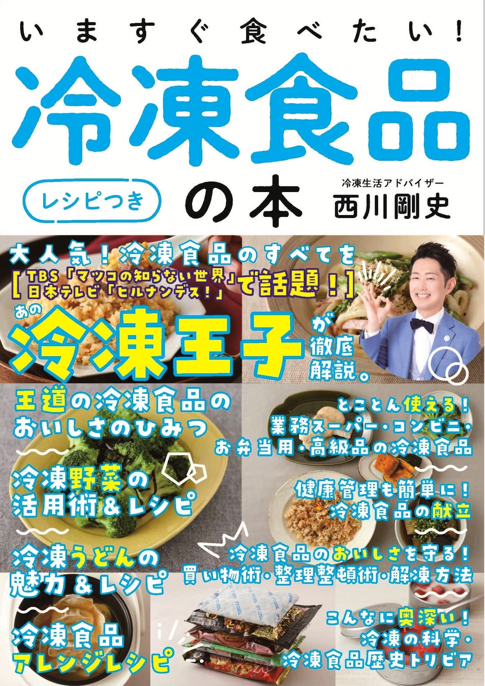 値上げに負けない！「クラシル」がハム・ソーセージやマヨネーズなど、値上げ食品の再現レシピを公開