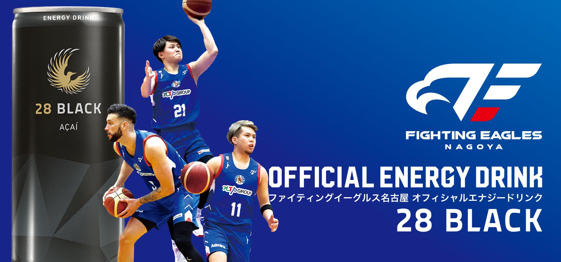 B.LEAGUE 1部・ファイティングイーグルス名古屋とオフィシャルパートナー契約を締結、オフィシャルエナジードリンクとしてEnergizeして参ります。