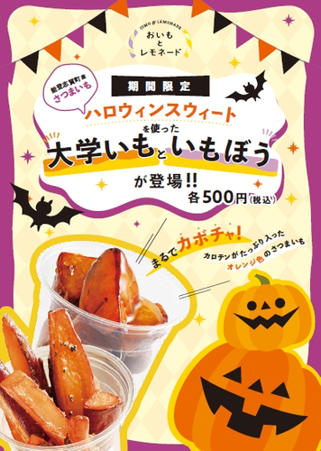 黒糖まんじゅうの販売を行う“丸峰”の新たな挑戦！
福島・会津産の素材を使用した新たな福島土産商品　
ふくしまパウンドケーキ「玉手箱」が10月22日より販売開始