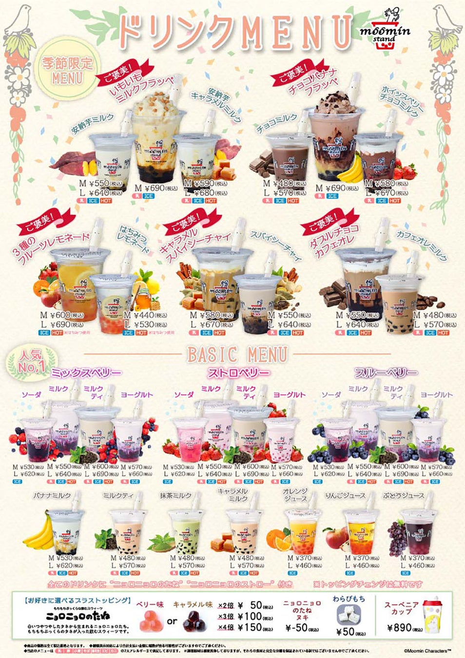 関東初出店！セガフレード・カフェが埼玉・深谷の
ふかや花園プレミアム・アウトレットモールに10/20(木)オープン