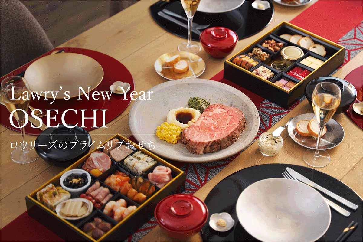 ACAO SPA ＆ RESORT、地元食材を用いた五感を満たす食体験「至高のランチシリーズ」を11月1日（火）より販売開始