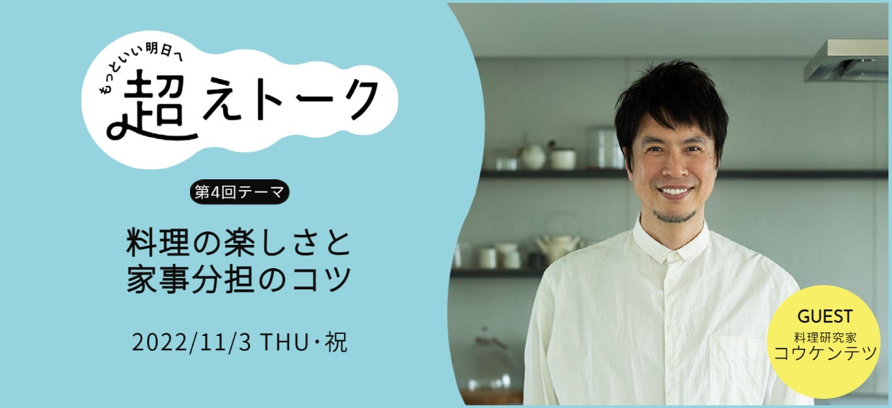 10月18日が『天津飯の日』に