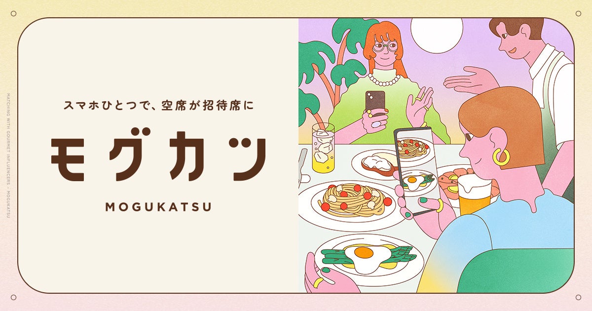 滋賀県発！１日2,000人以上集客する超人気店が関東初進出！豪華絢爛、松茸と宮崎牛の食べ放題、名物「あばれ食い」が楽しめる「魚松 嵐山小川店」が2022年10月21日(金)にグランドオープン！