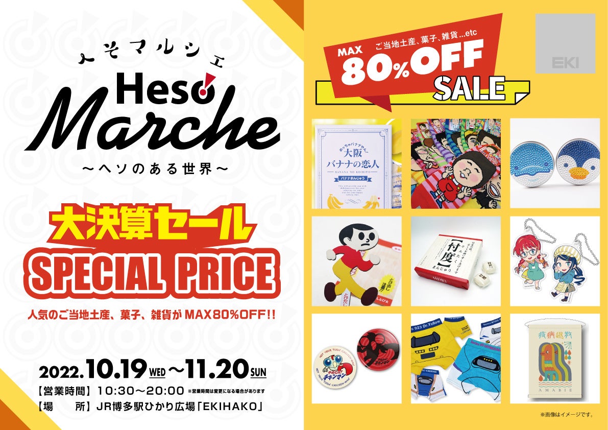 【新潟コンピュータ専門学校】キャラクターデザイン科の学生が、ブルボンお菓子を擬人化した３DCGキャラクターを制作。メタバースに実装！