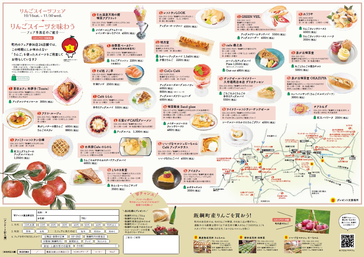 旬の食材を使ったこだわりのタルトと焼き菓子の店「PÂTISSERIE effet （パティスリーエフェ）」が横浜市青葉台に10/15（土）10:00〜グランドオープン！