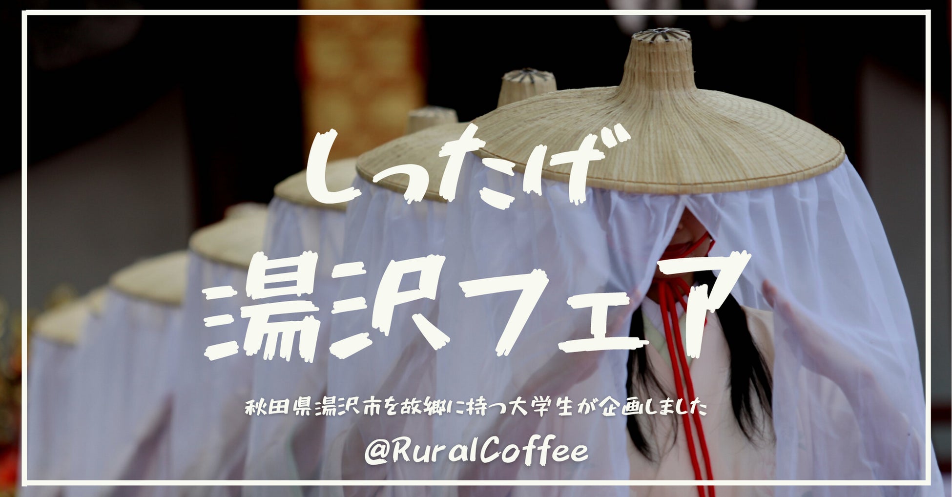 【スナックミー×石井食品】栗ごはんと栗きんとんとして使い道のない栗を活用した「アップサイクル 和栗のモンブランキット」を2社で共同開発・販売開始。