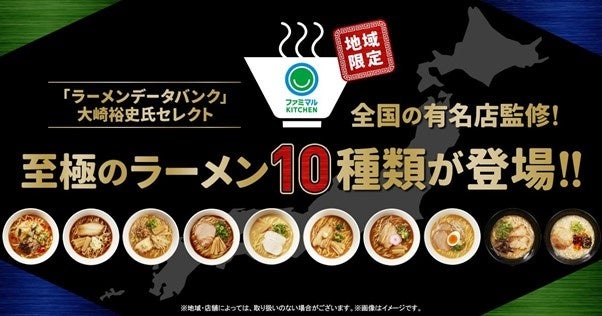 ANAホテル名古屋 2022年“愛知県政150周年”記念　愛知・地産地消フェア～尾張・瀬戸～